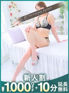 こちょう 沼津人妻花壇（沼津/デリヘル）