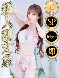 エマ◆SP可◆ Ageha(アゲハ)（西川口/ソープ）