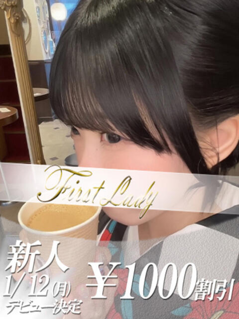 あの 吉原ファーストレディ（ソープランド）