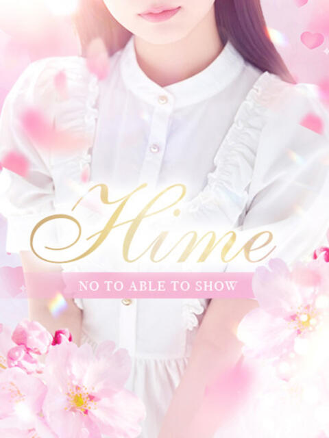 姫【ひめ】 プリンセスセレクション谷九店（ホテヘル＆デリヘル）