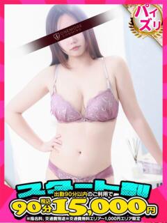 あいか One More奥様 大宮店（大宮/デリヘル）