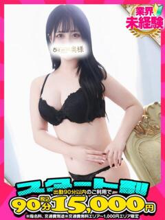 かりな One More奥様 大宮店（大宮/デリヘル）