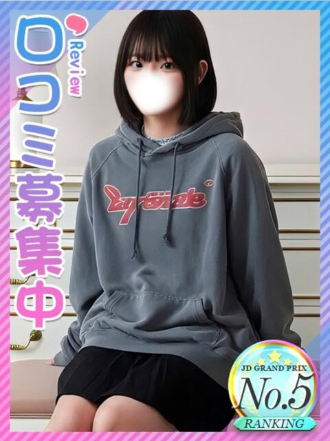 いおり♪透明感抜群アイドル級♪ 東京女子大生グランプリ（デリヘル）