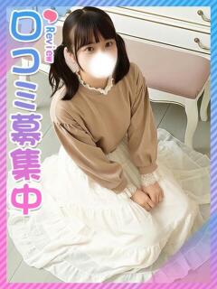 みみ☆超キュートな完未処〇♪ 東京女子大生グランプリ（池袋/デリヘル）