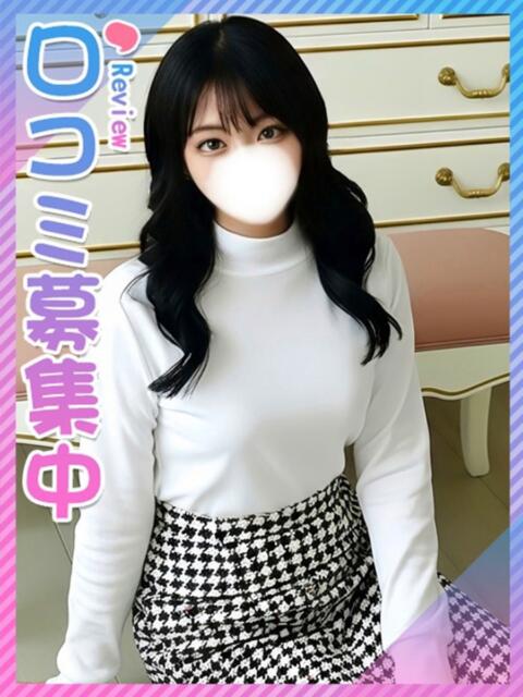 ふわり♪ふんわり純度100％♪ 東京女子大生グランプリ（デリヘル）