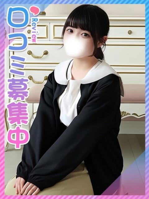 わこ♪究極の童顔♪ 東京女子大生グランプリ（デリヘル）