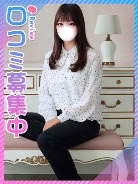 ゆり♪エロかしこい素人系♪ 東京女子大生グランプリ（デリヘル）