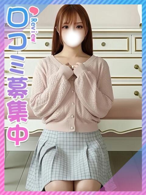 えりな♪ふわふわ癒し系な美少女♪ 東京女子大生グランプリ（デリヘル）