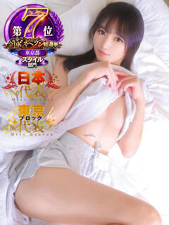 平野めいな ウルトラハピネス（錦糸町/デリヘル）