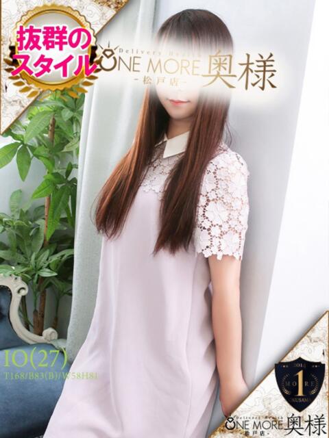 いお One More 奥様　松戸店（人妻系デリヘル）