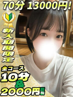 りいさ イクイクサークル鶯谷店（鶯谷/デリヘル）