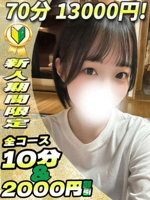 りいさ イクイクサークル鶯谷店（デリヘル）