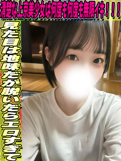 りいさ イクイクサークル鶯谷店（デリヘル）