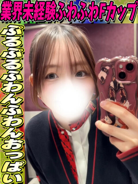 りいさ イクイクサークル鶯谷店（デリヘル）