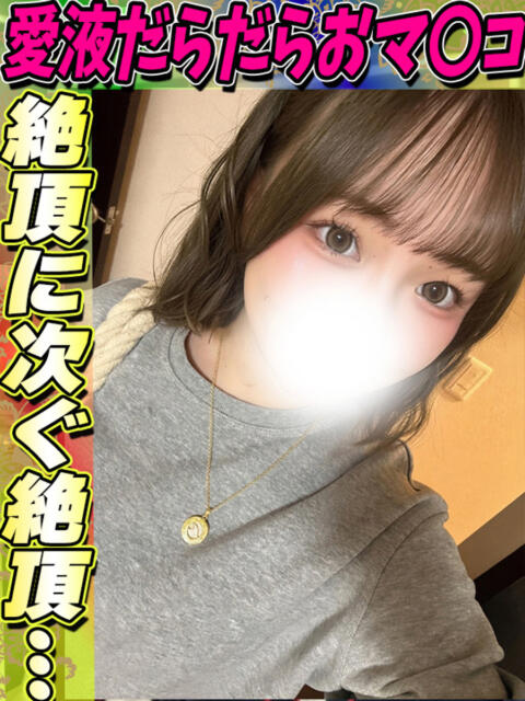 りいさ イクイクサークル鶯谷店（デリヘル）