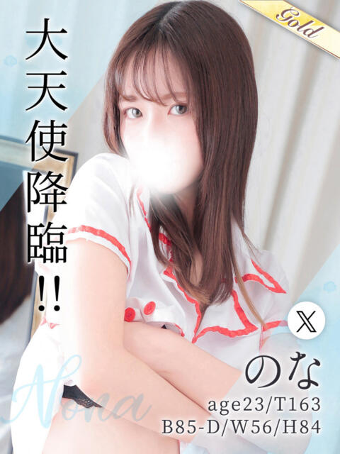 のな 東京メンズボディクリニック TMBC 秋葉原店（派遣型エステ）