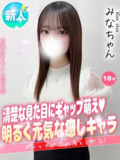 みな 大阪はまちゃん 谷九店（谷町九丁目/デリヘル）