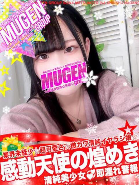 ヒナ 信州無限GP 総合受付 諏訪店（デリヘル）