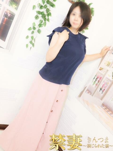 さよこ 禁妻～禁じられた妻～（人妻デリヘル）