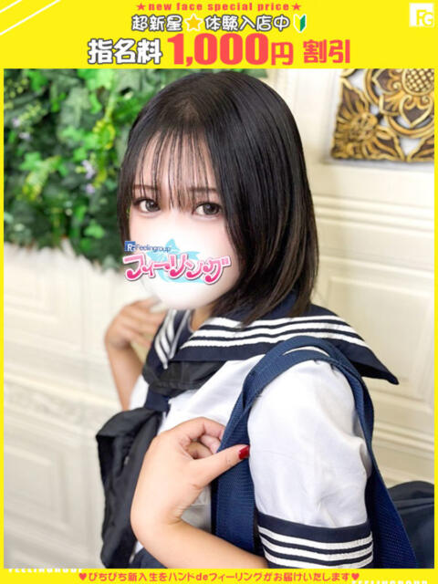 るん【FG系列】 ハンドdeフィーリングin横浜（FG系列）（店舗型オナクラ）