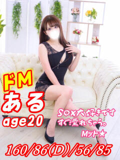 ある MAHARAJA(マハラジャ)千葉（栄町(千葉市)/ソープ）