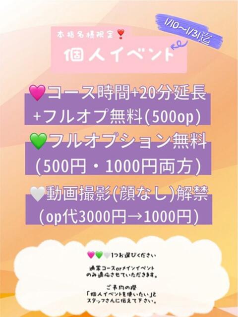 まなか ぽっちゃり巨乳素人専門店ぷにめろ八王子店（ぽっちゃり系デリヘル）