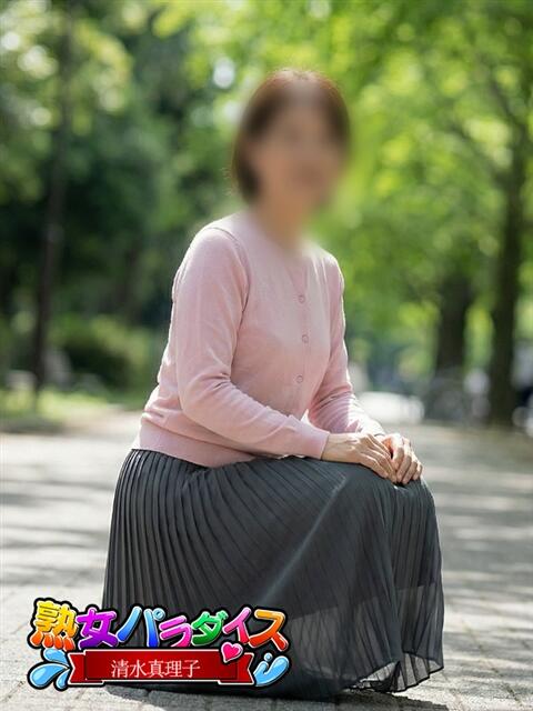 清水　真理子 熟女パラダイス池袋店(カサブランカグループ)（人妻熟女デリへル）