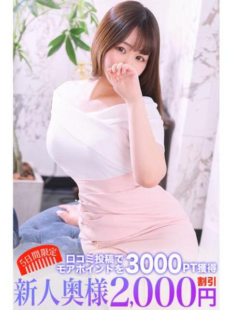 雪野 鶯谷人妻城（人妻路上待ち合わせデリヘル）