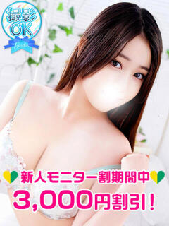 月村りつ 渋谷ガーデン（渋谷/デリヘル）