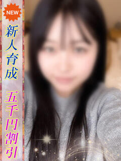 ましろ 即ヤリの極み新橋（新橋/デリヘル）