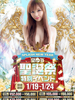 皇ゆず 風神会館新宿店（新宿・歌舞伎町/デリヘル）