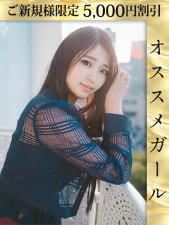 白宮とあ ウルトラホワイト（五反田/デリヘル）