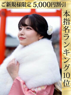 神楽ひな ウルトラホワイト（五反田/デリヘル）