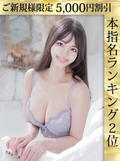 清水あゆみ ウルトラホワイト（五反田/デリヘル）