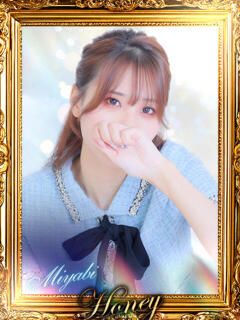 みやび☆超ド級の笑顔でお出迎え☆