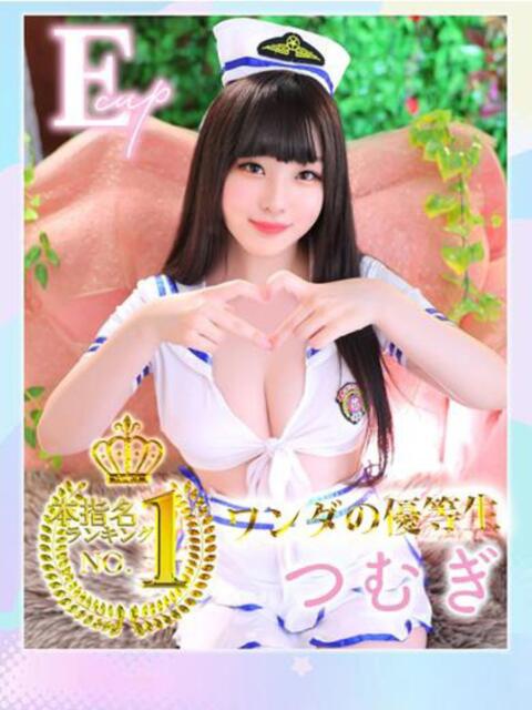 つむぎ ワンダフル（ソープランド）