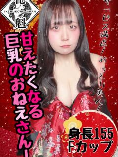 るい おいらん(池袋)（池袋/おっパブ・セクキャバ）