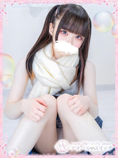 神楽しずく 制服×コスプレ アオハルスイッチ（ホテヘル＆デリヘル）