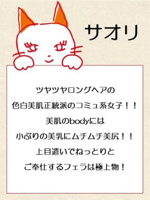 さおり マネキン 名駅店（ファッションヘルス）