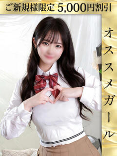 あずさ ウルトラホワイト（五反田/デリヘル）