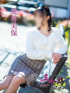 荒井美保 五十路マダム 松山店（カサブランカグループ）（道後/デリヘル）