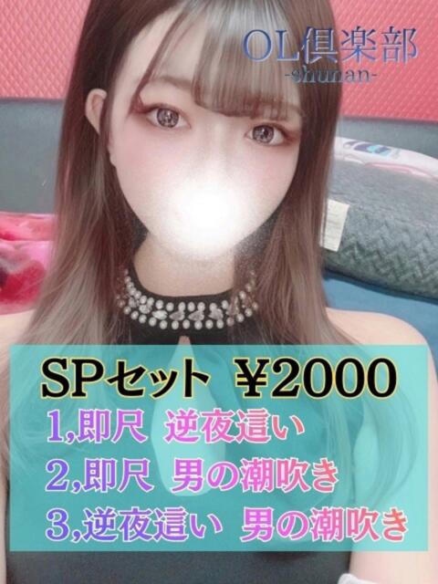 りん OL倶楽部周南（デリヘル）