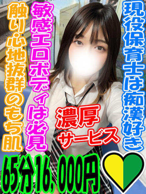 りん ラッシュアワー（痴漢電車イメクラ）