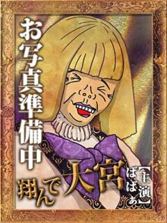 楽夢音（らむね） 熟女の風俗最終章 大宮店（大宮/デリヘル）