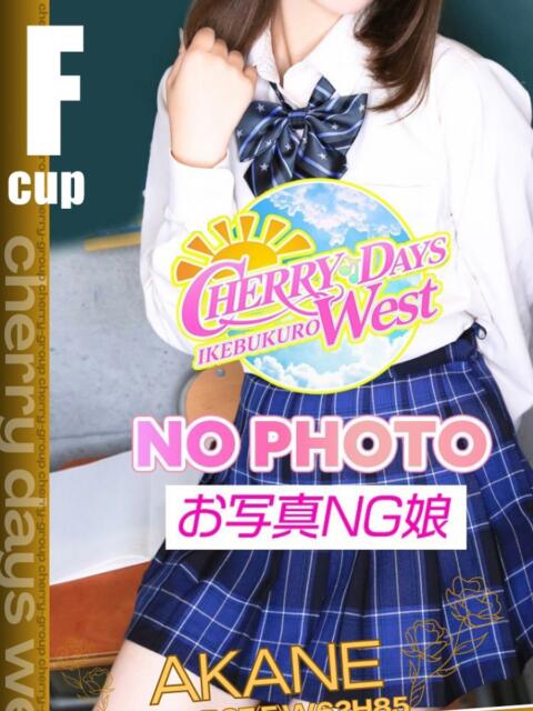 あかね CHERRY DAYS WEST(チェリーデイズウエスト)（セクキャバ）