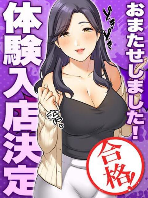 ちなつ ぷるるんマダム 難波店（人妻系ホテヘル）