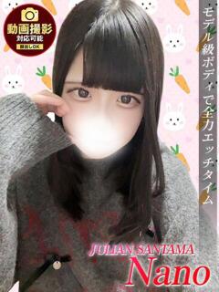 なの ジュリアングループ三多摩店（立川/デリヘル）