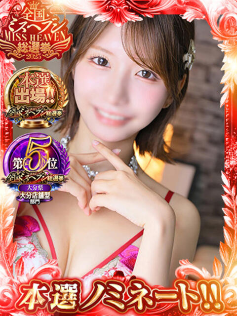 百道 くるる 超LEXUS（ソープランド）