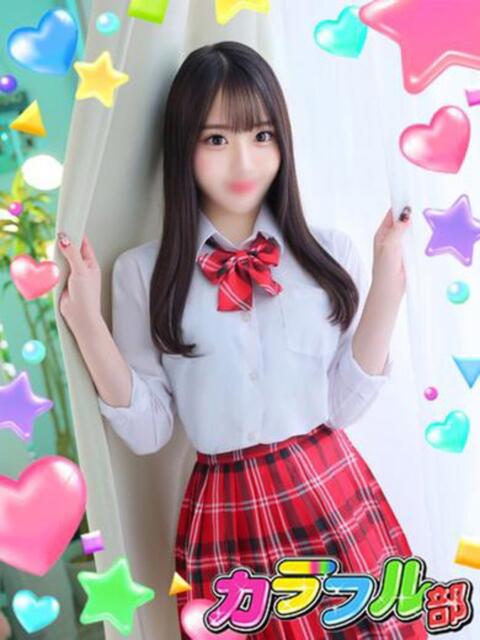 アム カラフル部（ソープランド）