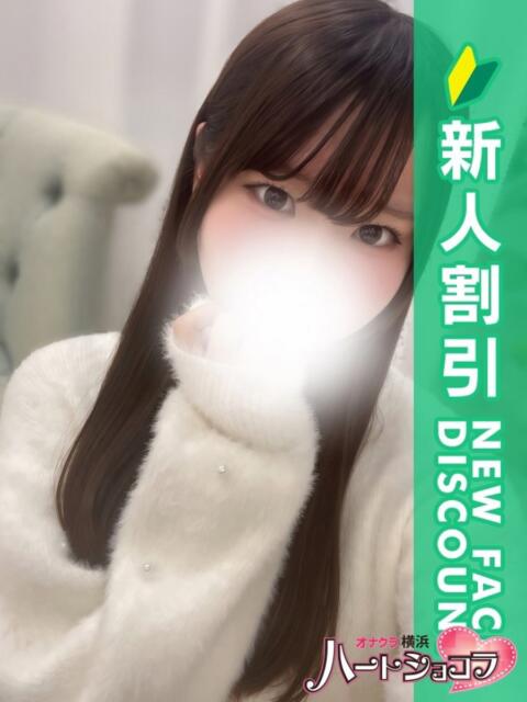 さゆ 横浜ハートショコラ（シンデレラグループ）（オナクラ）